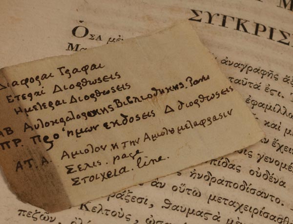 The Case of the Missing Library